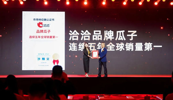 洽洽食品入選首批中國消費名品，堅果行業(yè)唯一